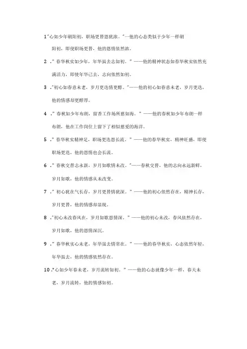 赞美领导退隐诗句