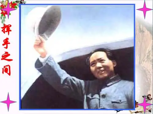两种命运的决战 PPT课件 华东师大版