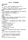 六年级语文阅读第二讲：概括类题型