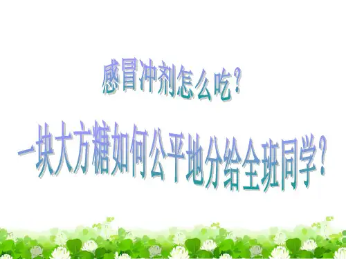 浙教版科学八年级上册1.4物质在水中的分散状况