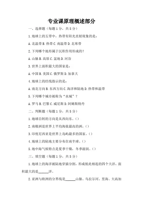 初中一年级地理试卷及答案