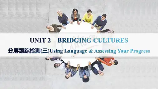 人教版高中英语选择性必修第二册精品课件 Unit 2 分层跟踪检测(三)