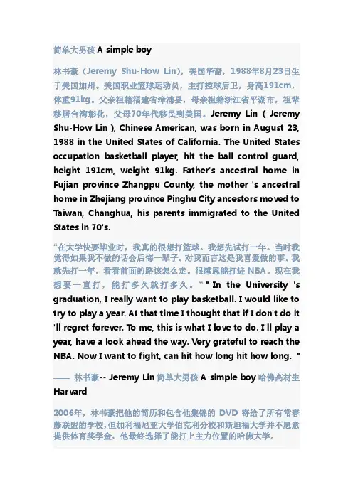 林书豪1
