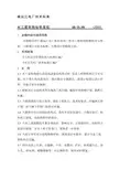 水工建筑物的检修规程