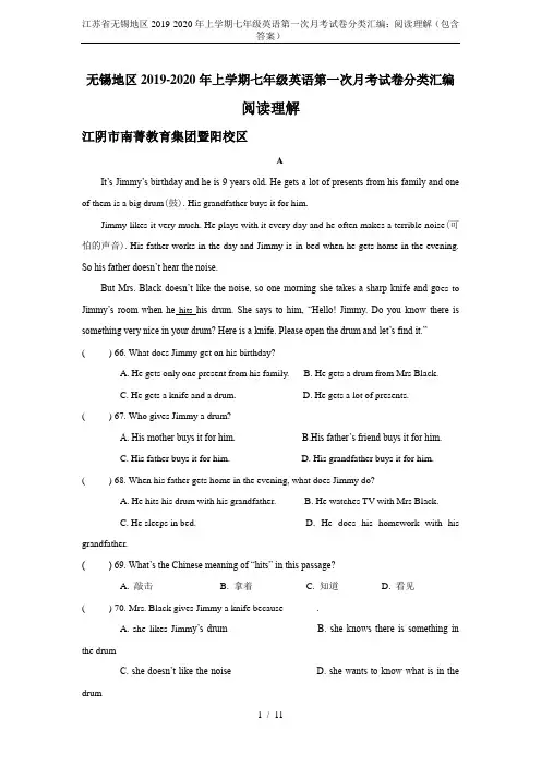 江苏省无锡地区2019-2020年上学期七年级英语第一次月考试卷分类汇编：阅读理解(包含答案)