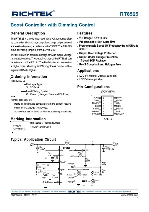 Richtek技术有限公司RT8525GS产品说明书