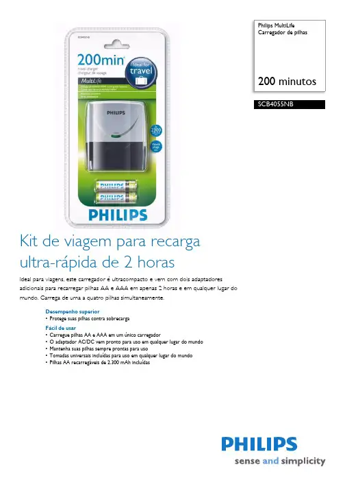 Philips MultiLife 200分钟充电器说明书