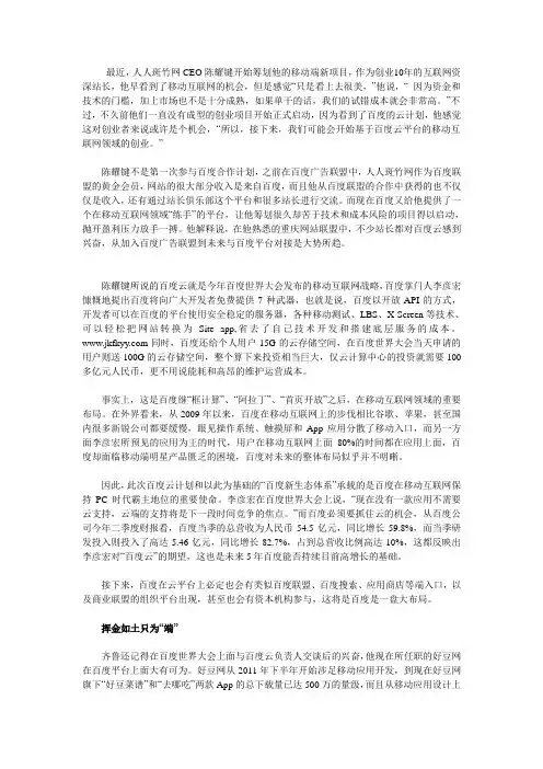 百度：免费午餐为哪般
