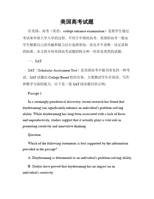 美国高考试题