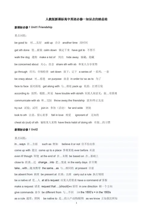 高一上学期期末英语复习资料