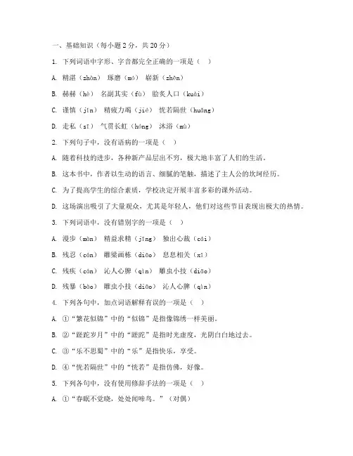 吴江区中考三模语文试卷
