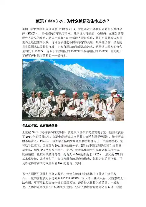 低氘(dāo)水,为什么被称为生命之水？