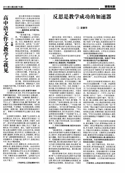 高中语文作文教学之我见