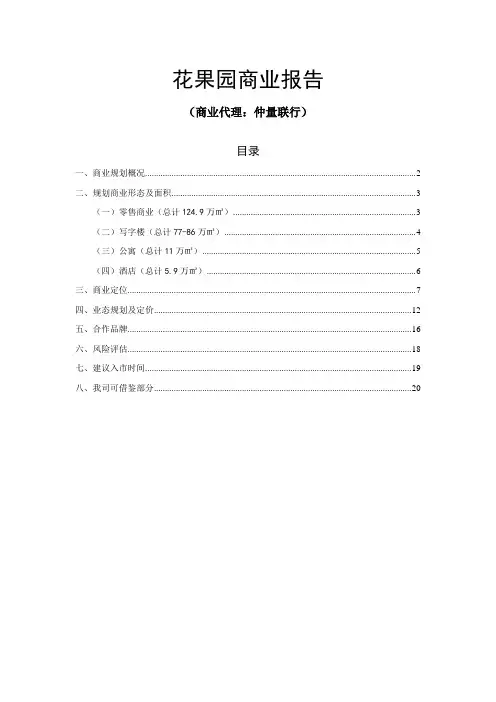 花果园商业报告(7月5日)