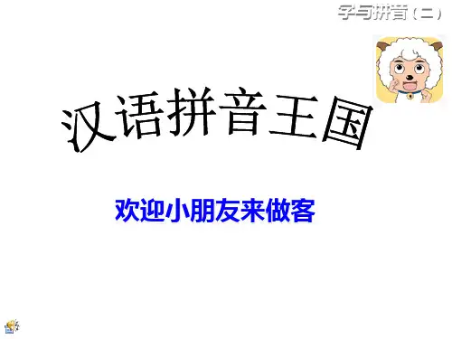 声母w