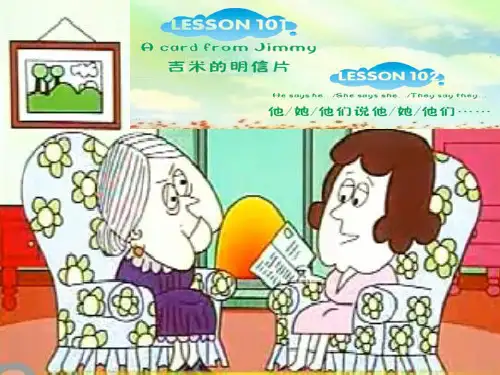 新概念第一册103-104课