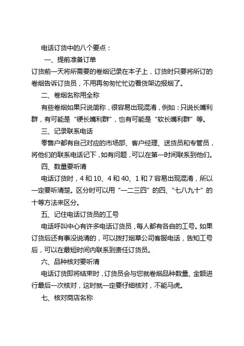 卷烟经营知识汇总