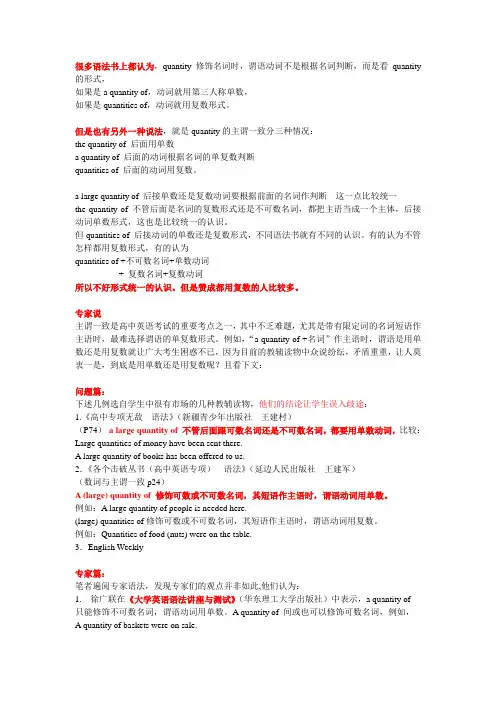 quantity做主语,谓语单复数