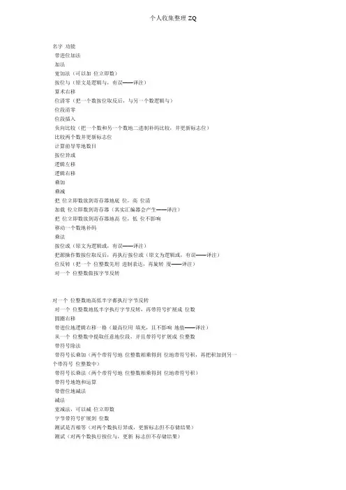 Cortex-M332位数据操作指令