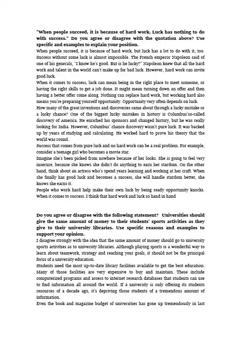 英语专业八级作文范文