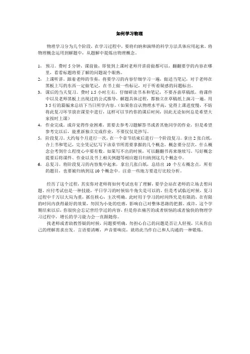 复旦大学普物B  2014期中考试纲要