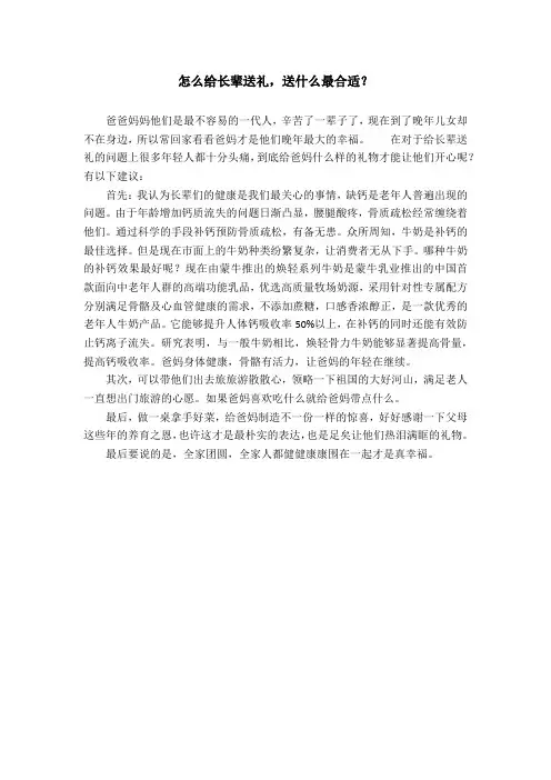 老年人补钙产品如何选择？