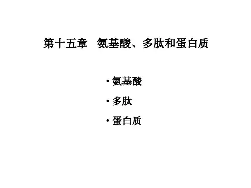 汪小兰有机化学课件(第四版)第五章