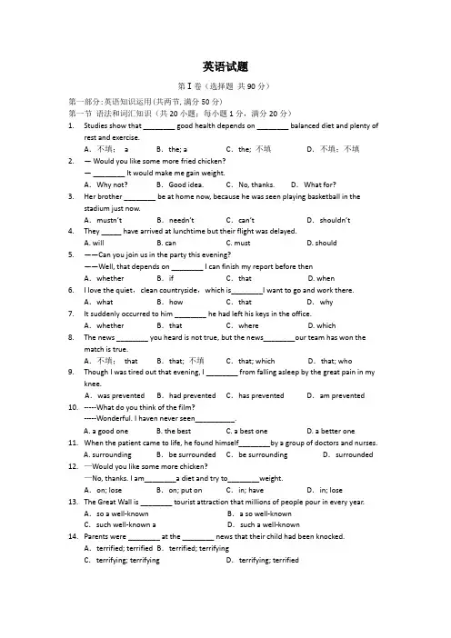贵州高职对口招生考试英语模拟试题三(含答案)