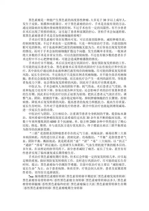 黑色素瘤患者手术是否加快癌细胞转移