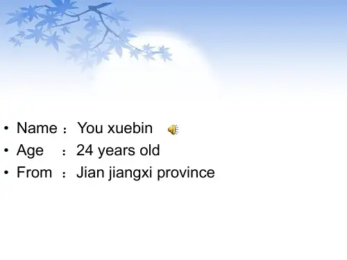 桂林旅游英文自我介绍资料