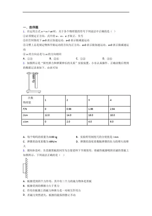 安徽黄山市屯溪第一中学高一 上学期10月月月考考试(物理)含答案