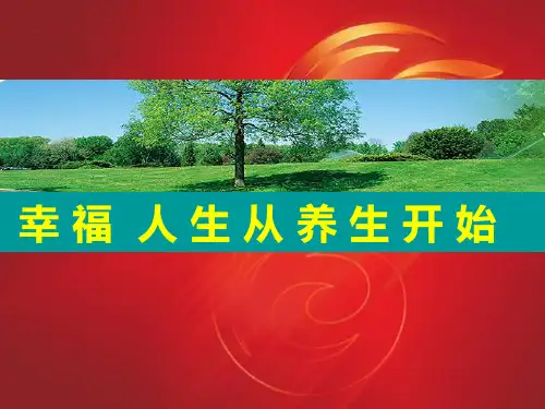 国珍钙奶粉课件
