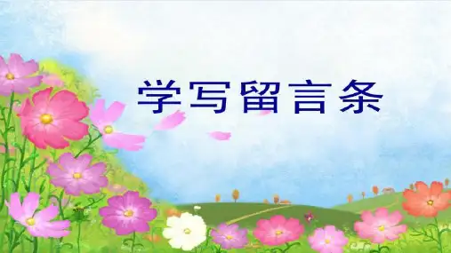 二年级上册语文园地四口语交际_部编版