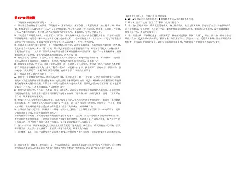 江苏省启东中学高中语文 第51-60回检测 苏教版选修《红楼梦》