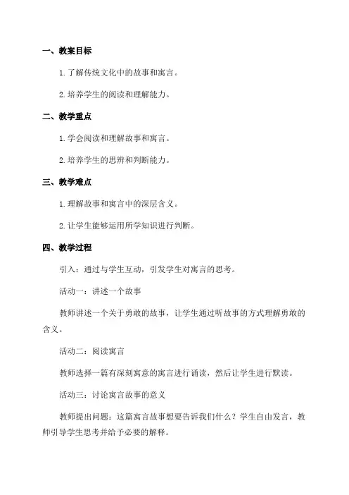 六年级语文园地三教案