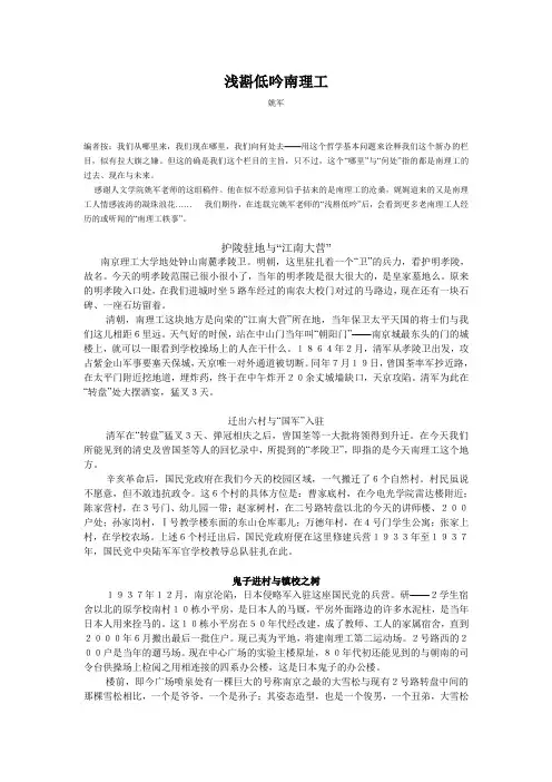 浅斟低吟南理工