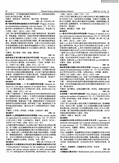 化学反应工程