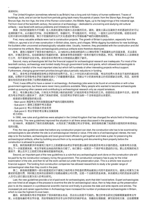 新托福TPO16综合写作详细解析：英国考古学的发展