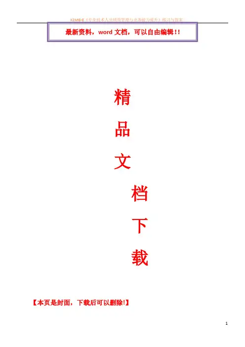 WDM试题(含答案)