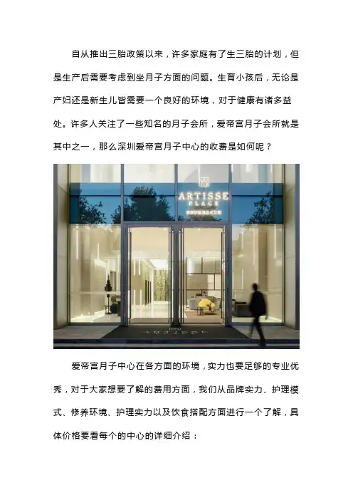 深圳月子中心收费套餐价目表