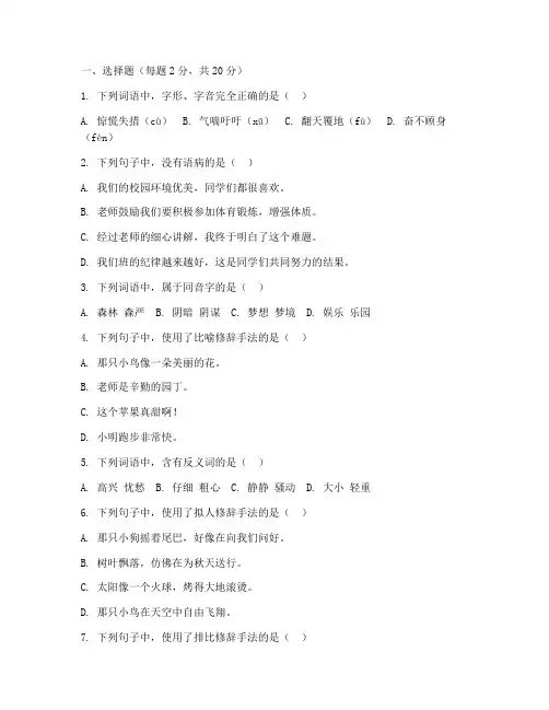 五年级上册周考试卷语文