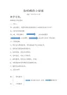 拾稻穗的小姑娘  教案
