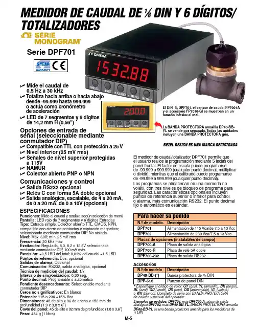 Yokogawa DPF701流量计 总计器说明书