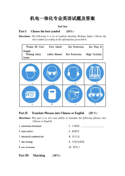 机电一体化专业英语试题及答案