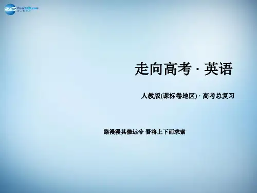 2020优秀高考英语一轮复习 专题6 定语从句