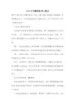 2018中考数学备考三要点