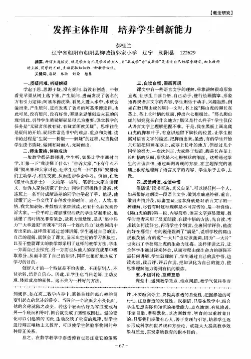 发挥主体作用 培养学生创新能力
