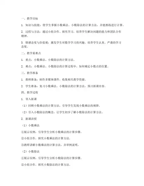 六年级数学试卷集体备课