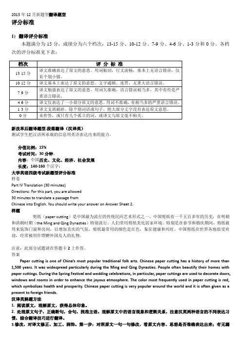 2013年12月段落翻译技巧