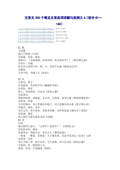文言文300个常见文言实词详解与实例